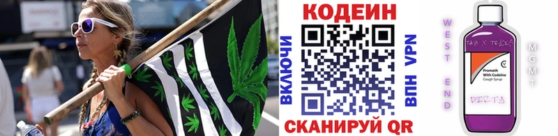 наркотики Харовск МЕГА ТОР Кодеиновый сироп Lean напиток Lean (лин)