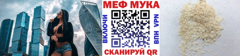 Меф мука  кракен рабочий сайт  Харовск 