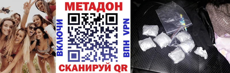 где купить наркоту  Харовск  МЕТАДОН VHQ 